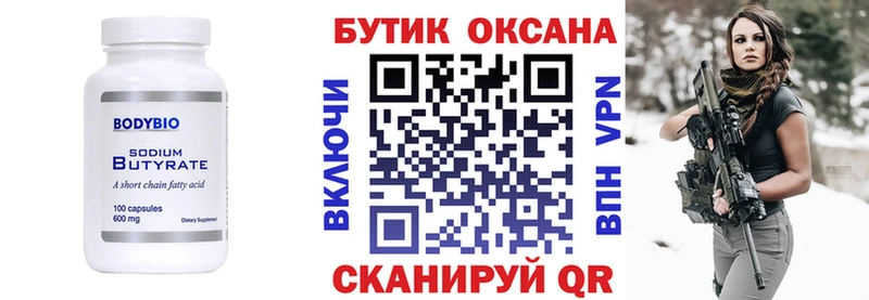 БУТИРАТ BDO 33%  это телеграм  Боготол  где можно купить наркотик 
