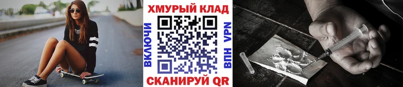 даркнет официальный сайт Боготол ГЕРОИН VHQ наркота