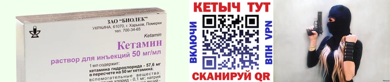 КЕТАМИН VHQ ссылка на мегу маркетплейс Боготол