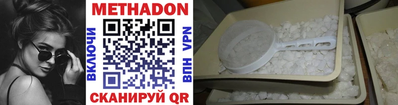 Метадон VHQ  Боготол 